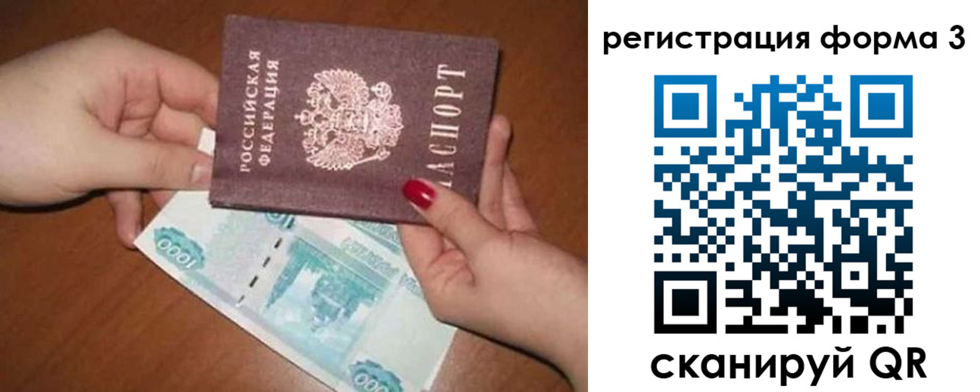 прописка законно в Куйбышеве