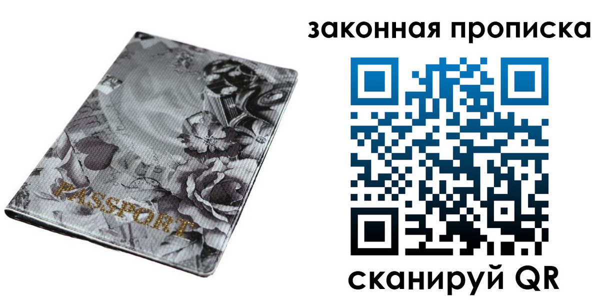 временная регистрация поиск в Куйбышеве