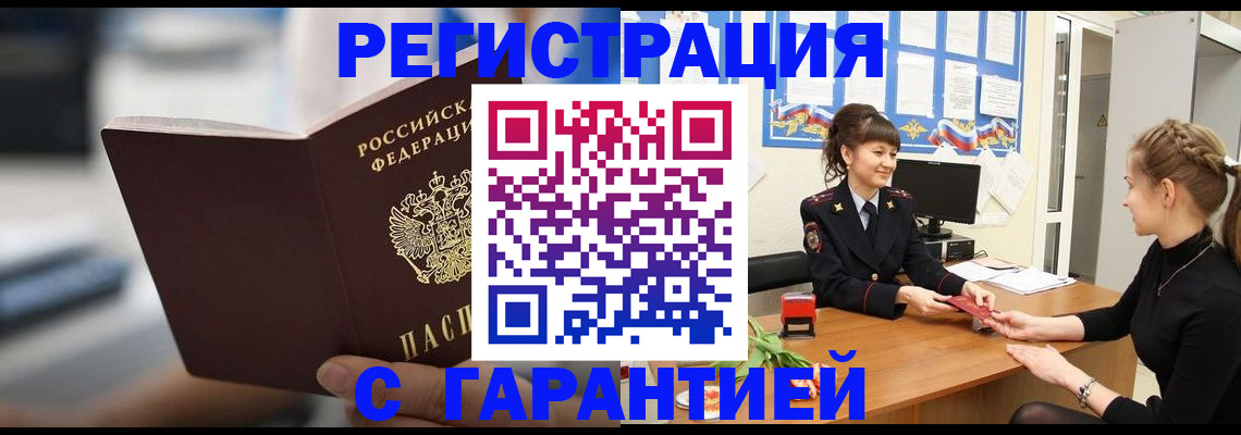 прописка для школы в Куйбышеве