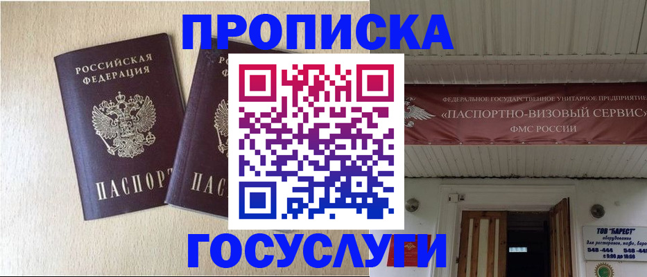 прописка для военкомата в Куйбышеве