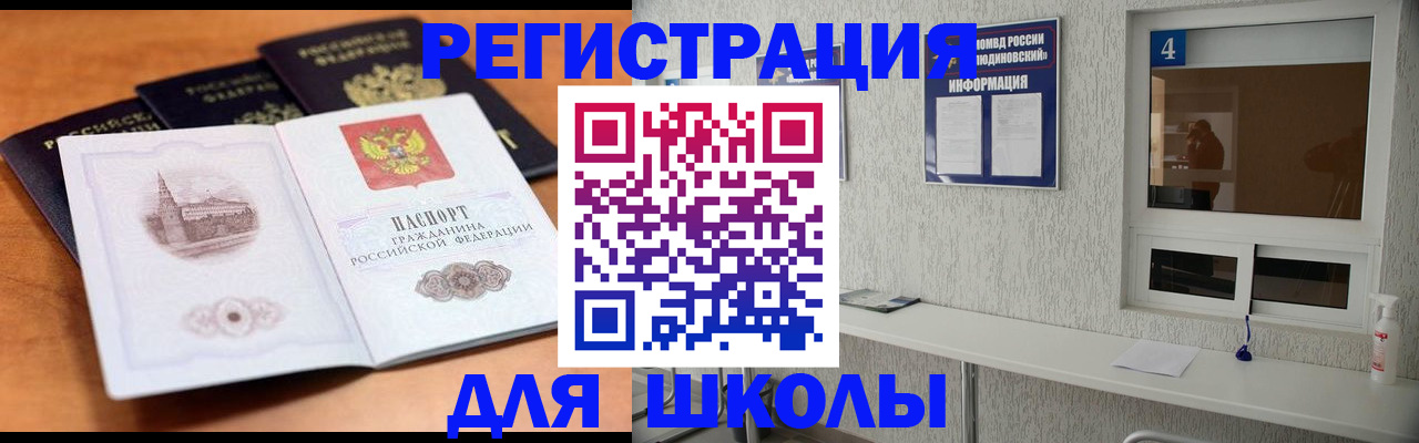 где прописаться в Куйбышеве