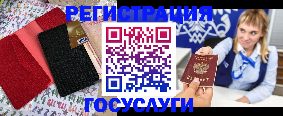 временная регистрация в квартире в Куйбышеве
