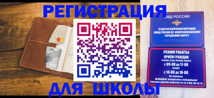 временная регистрация купить в Куйбышеве